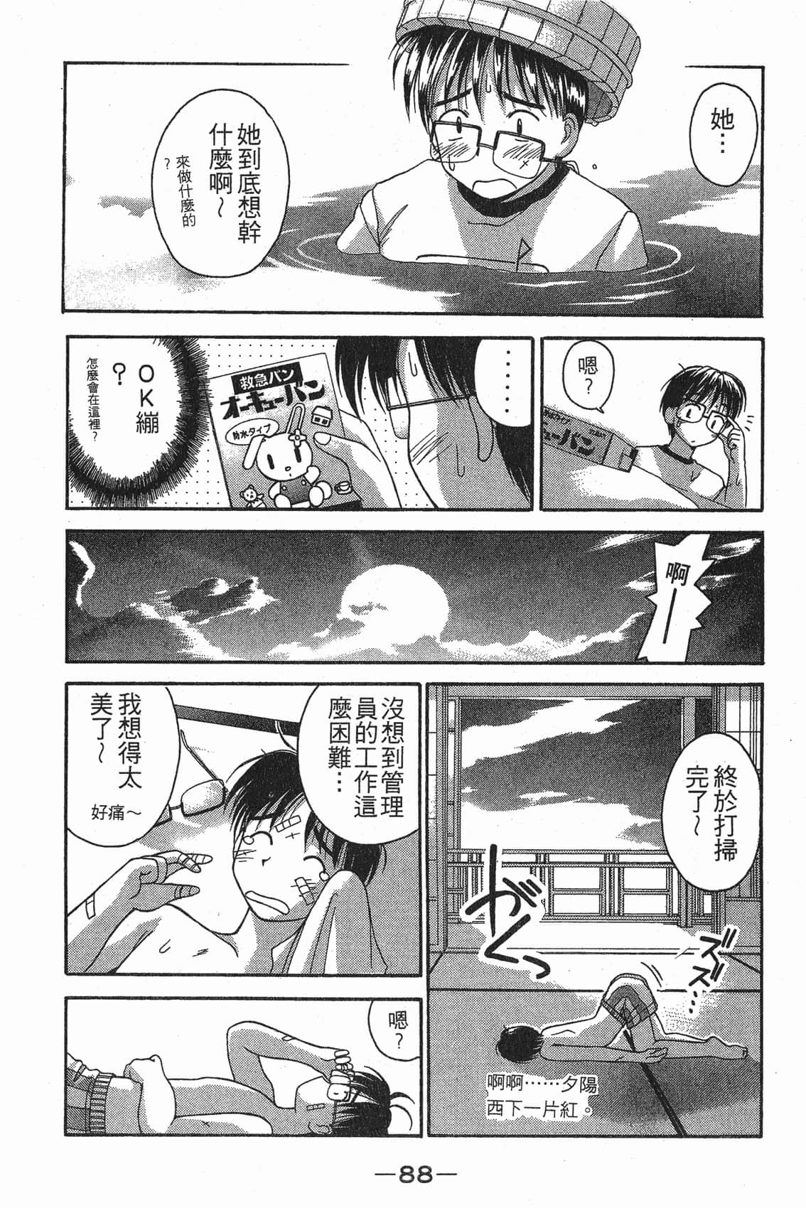 Page 89
