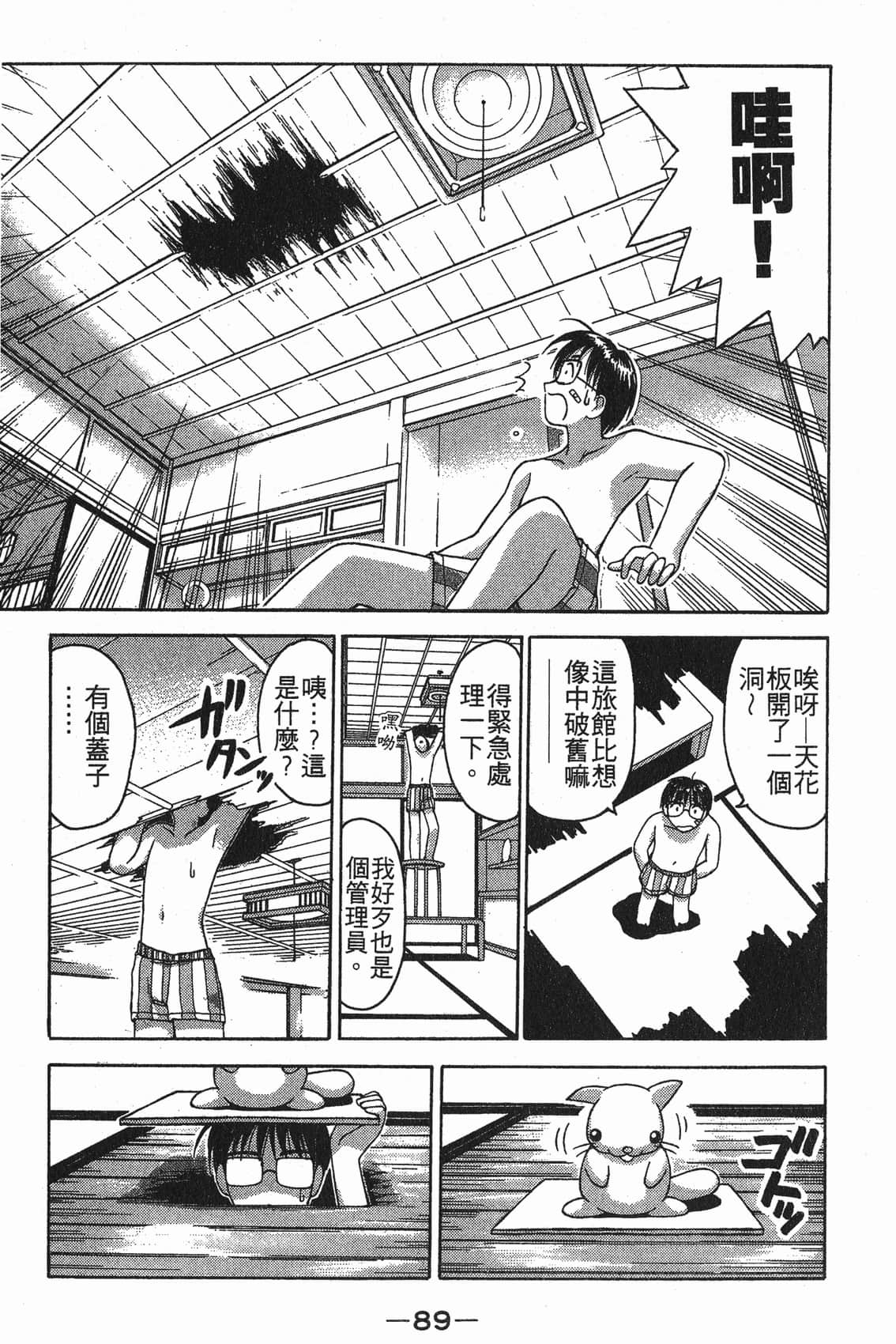Page 90