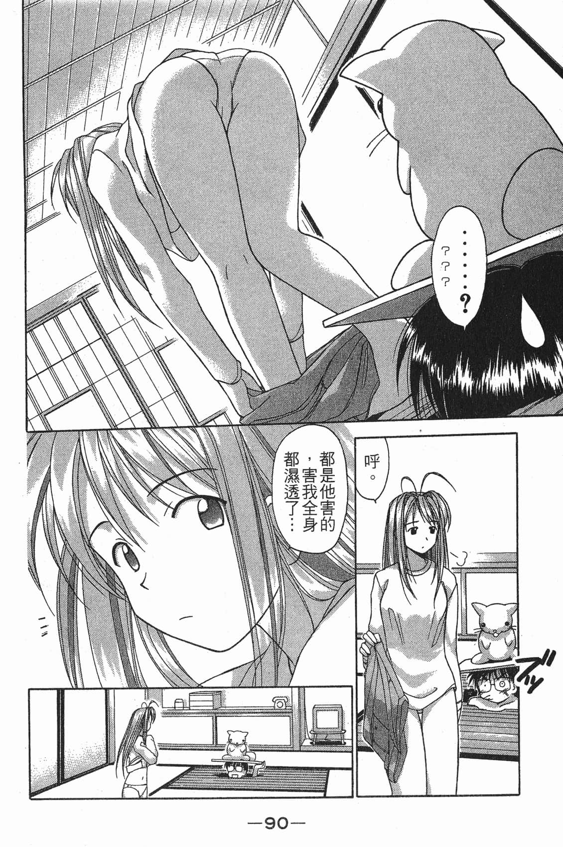 Page 91