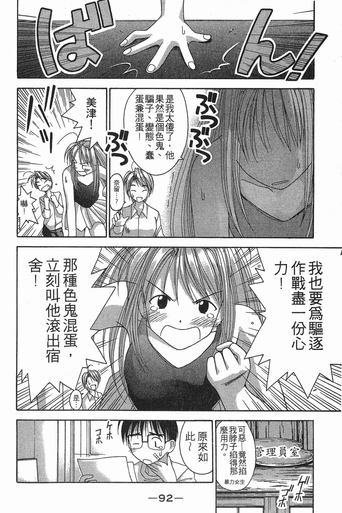 Page 93