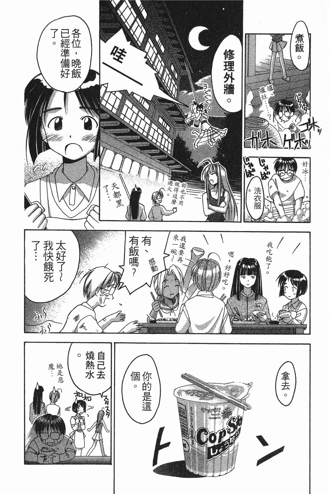 Page 95