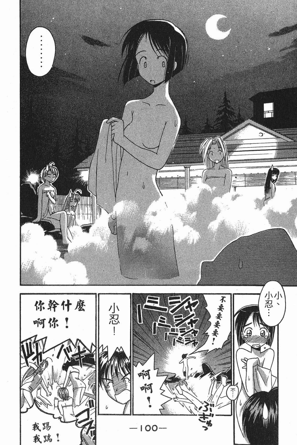Page 101