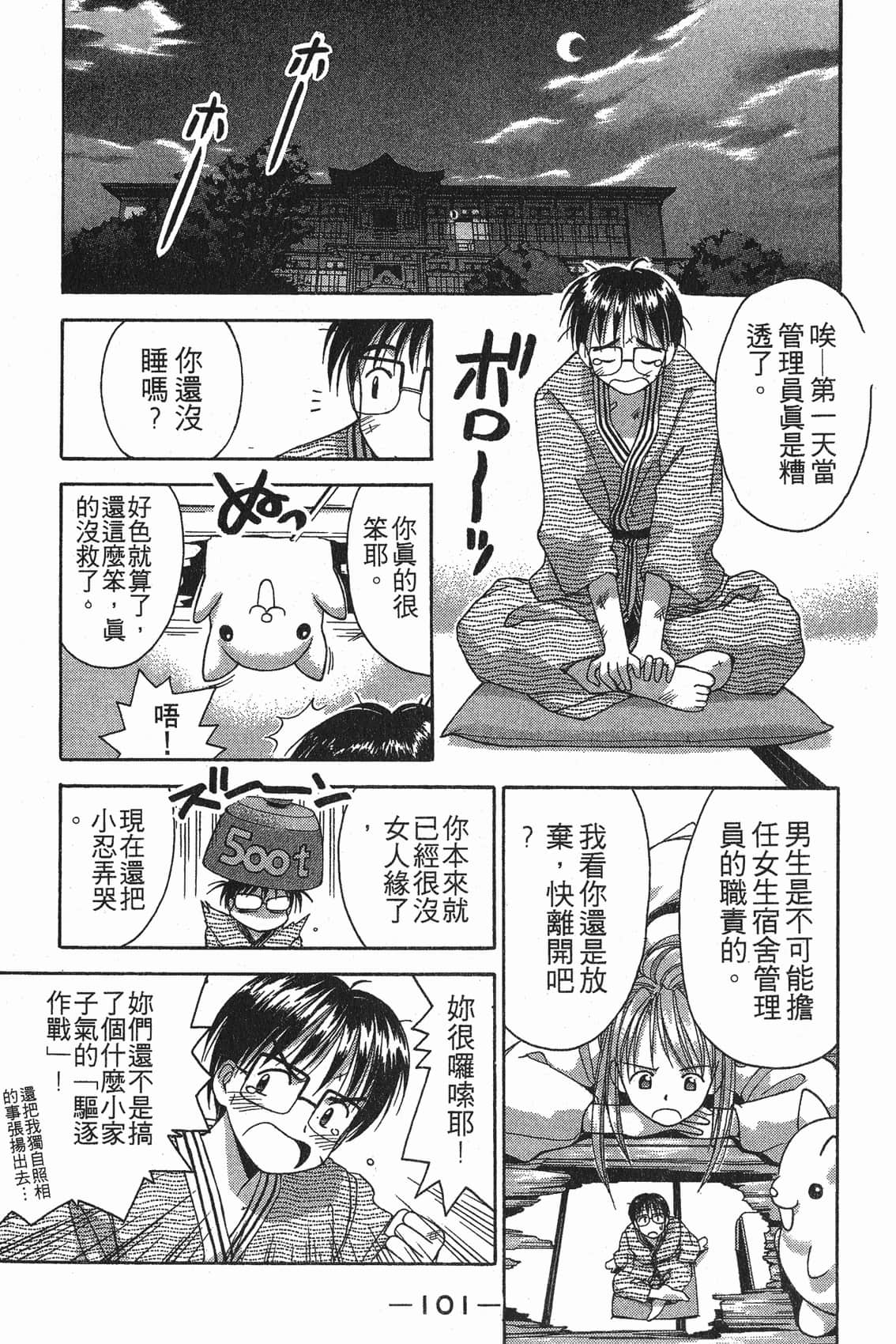 Page 102