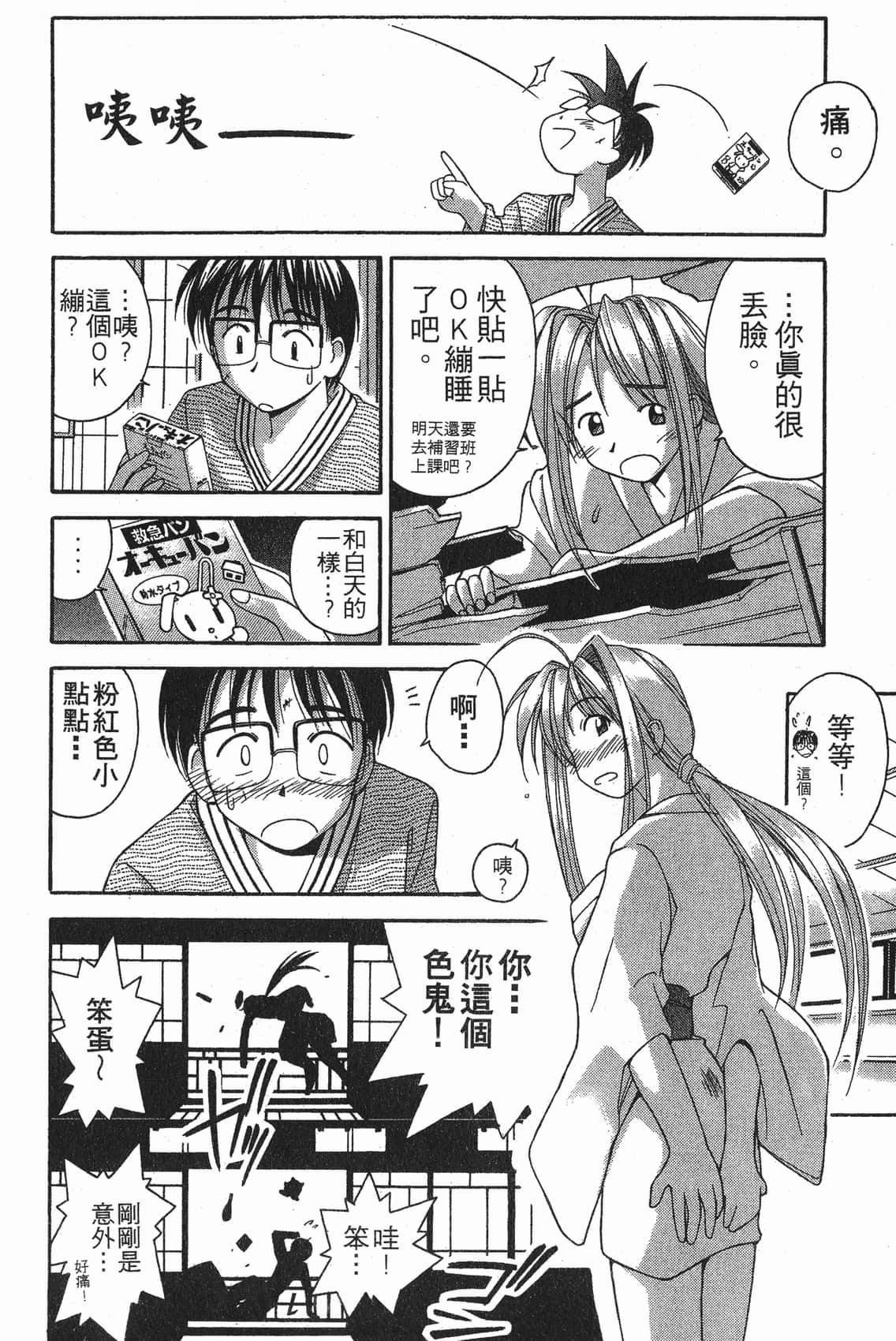 Page 103