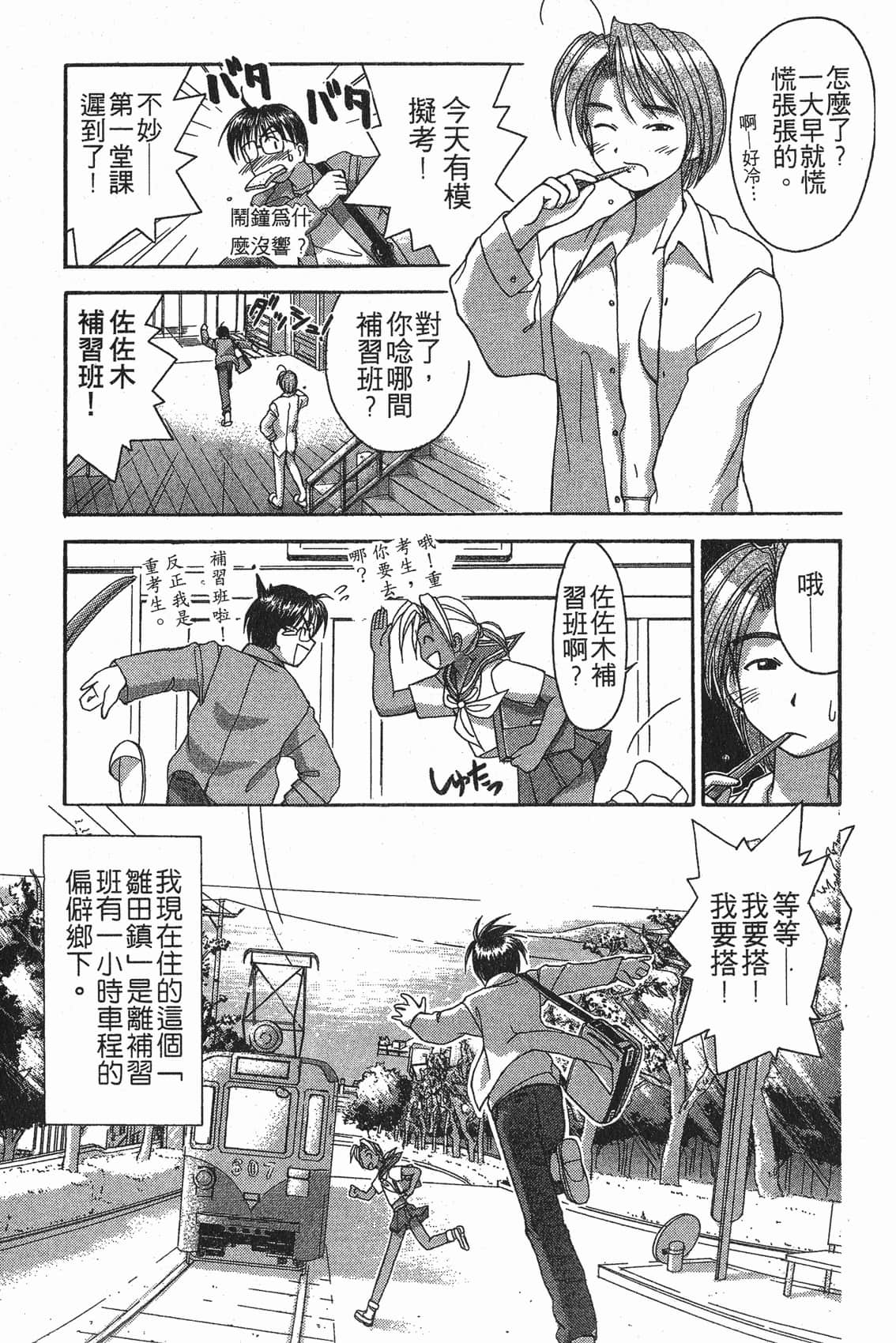 Page 106