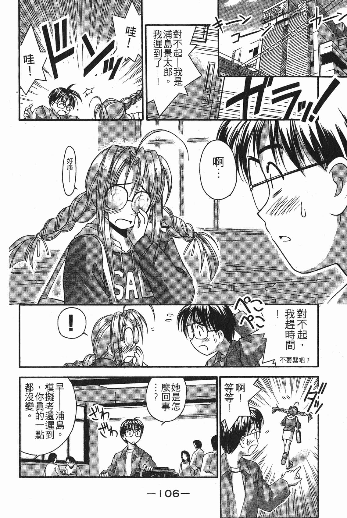 Page 107