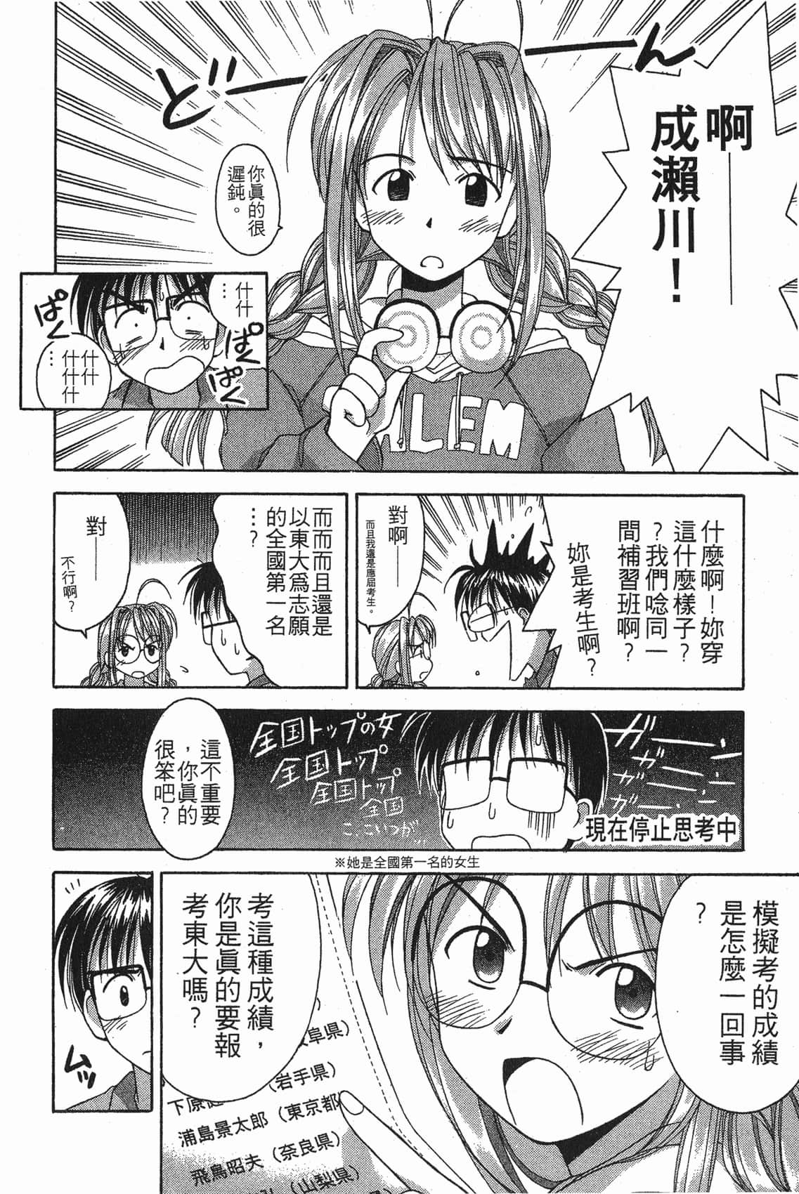 Page 111