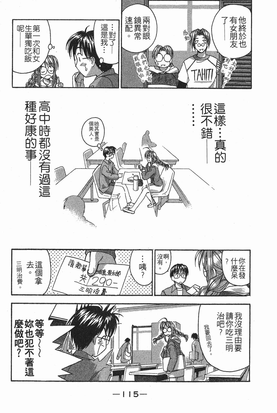 Page 116