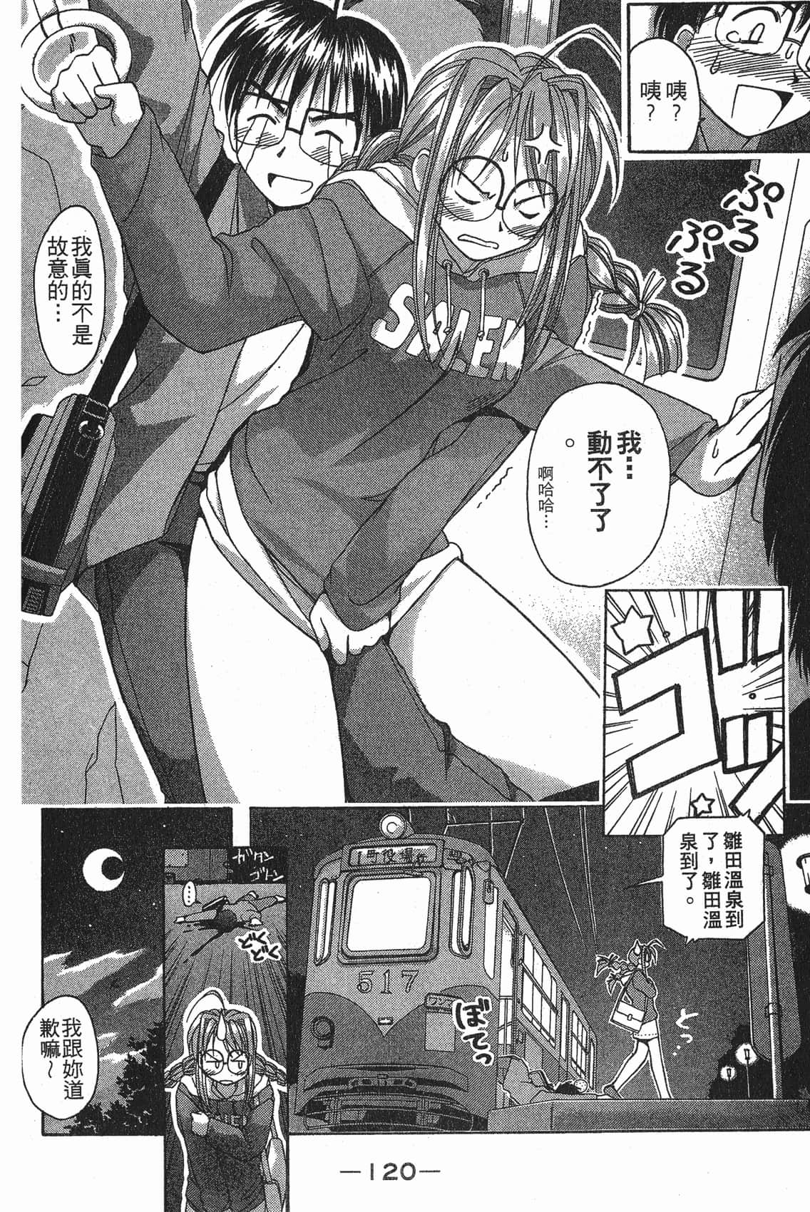 Page 121