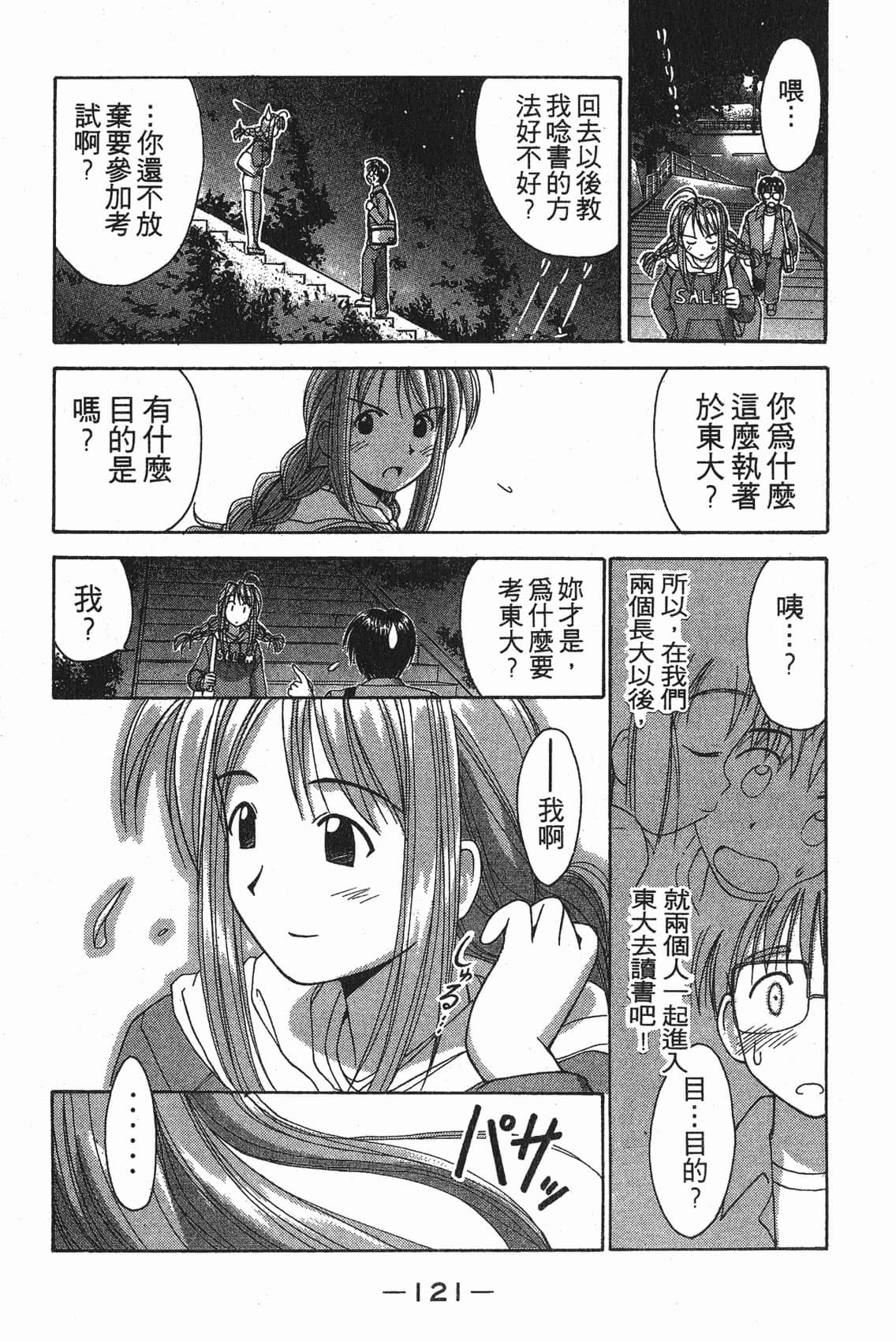 Page 122
