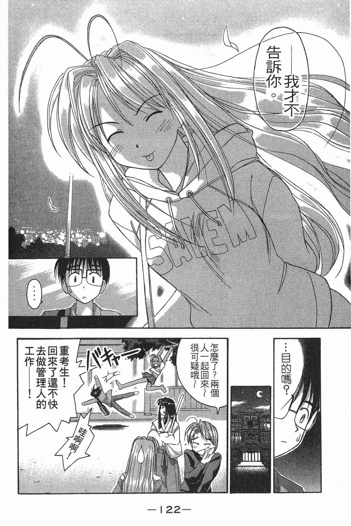 Page 123