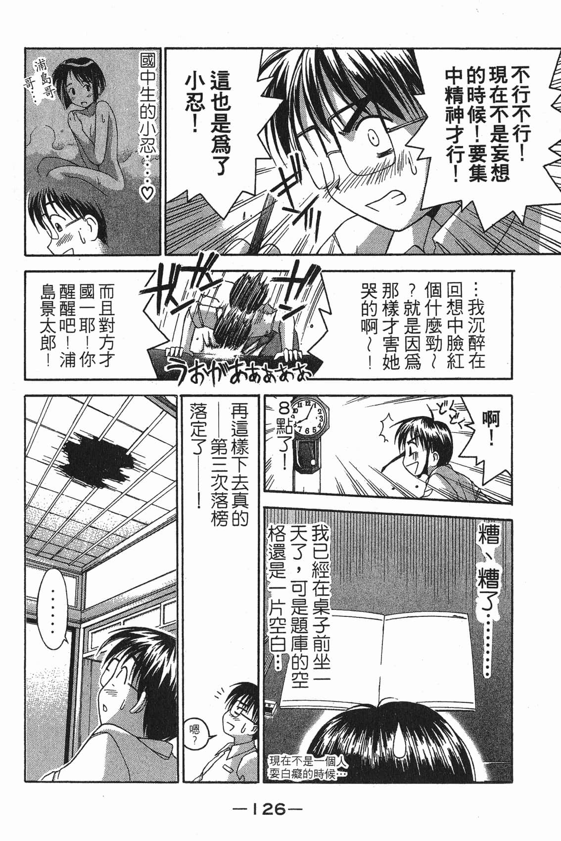 Page 127