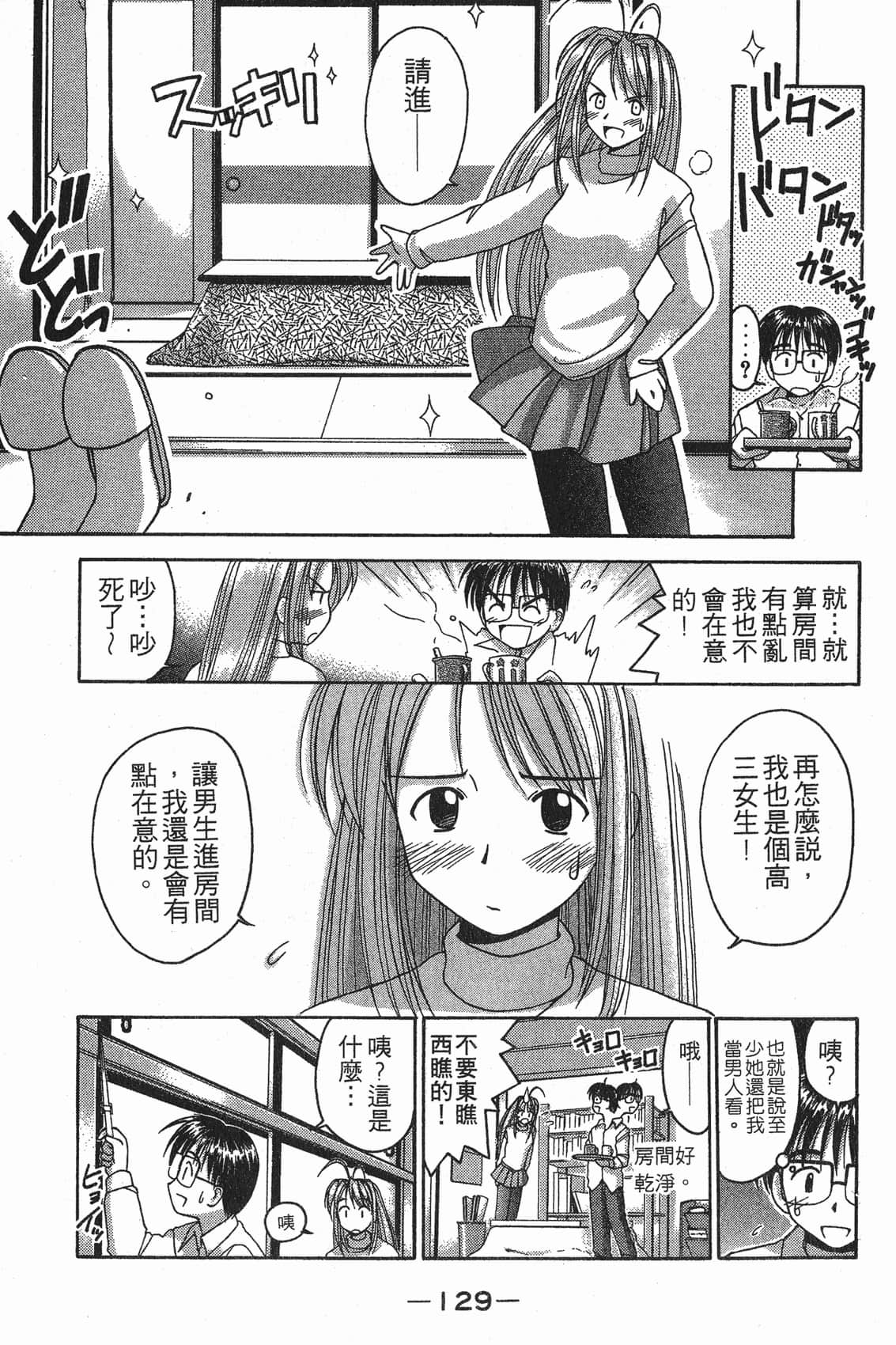 Page 130