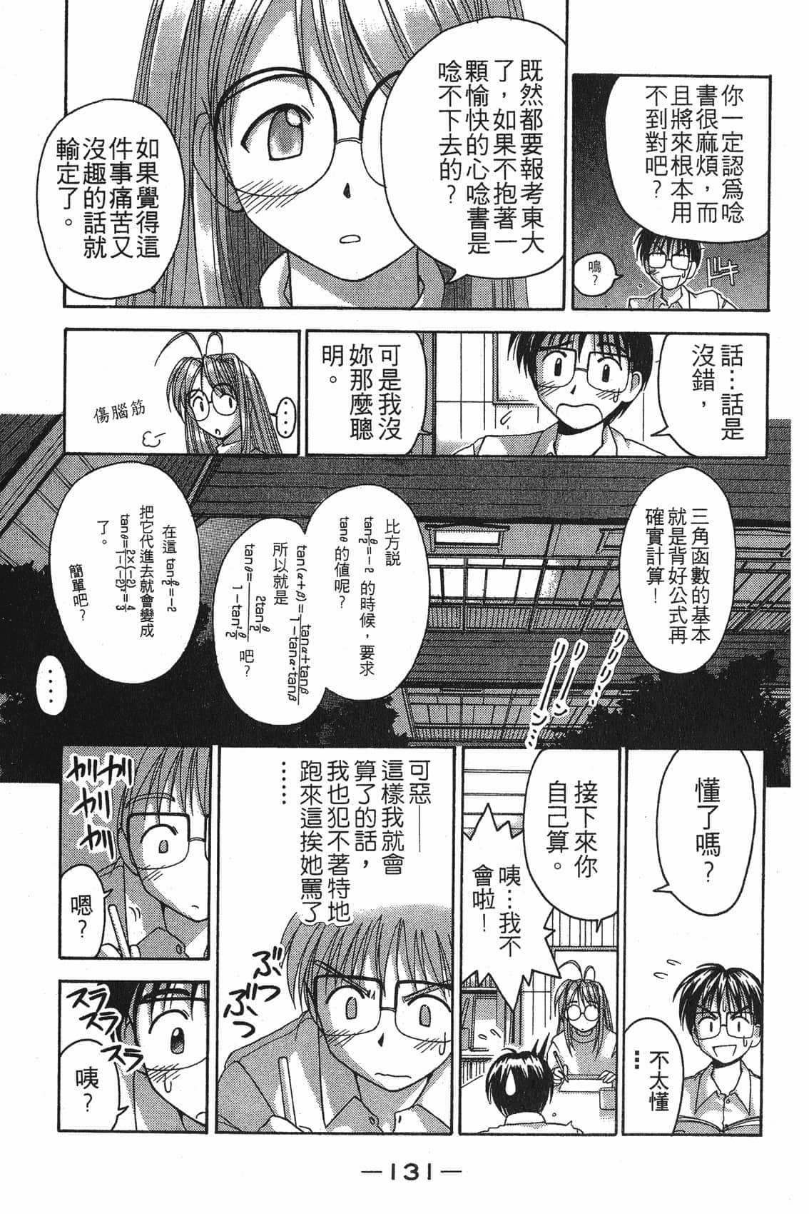 Page 132