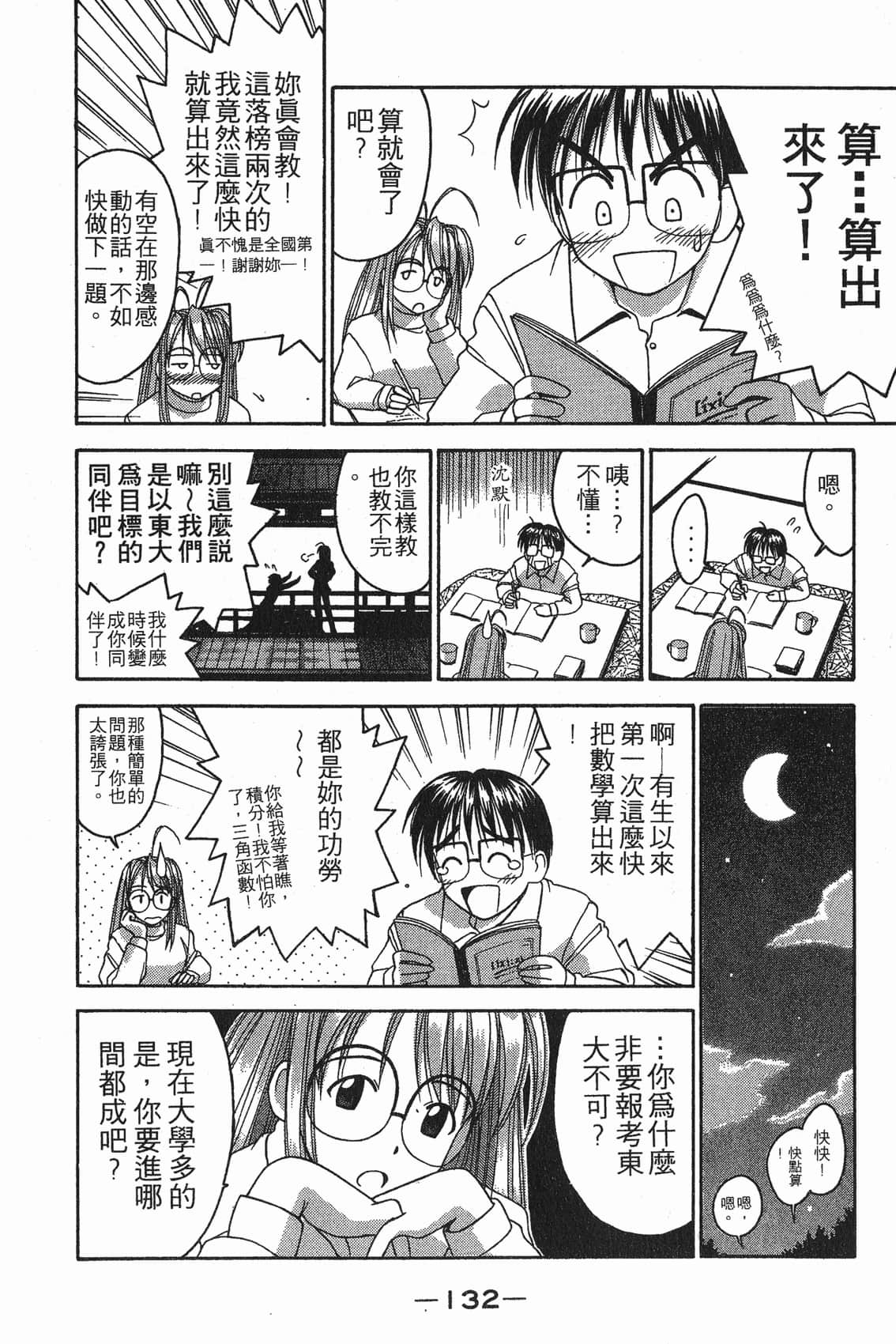 Page 133