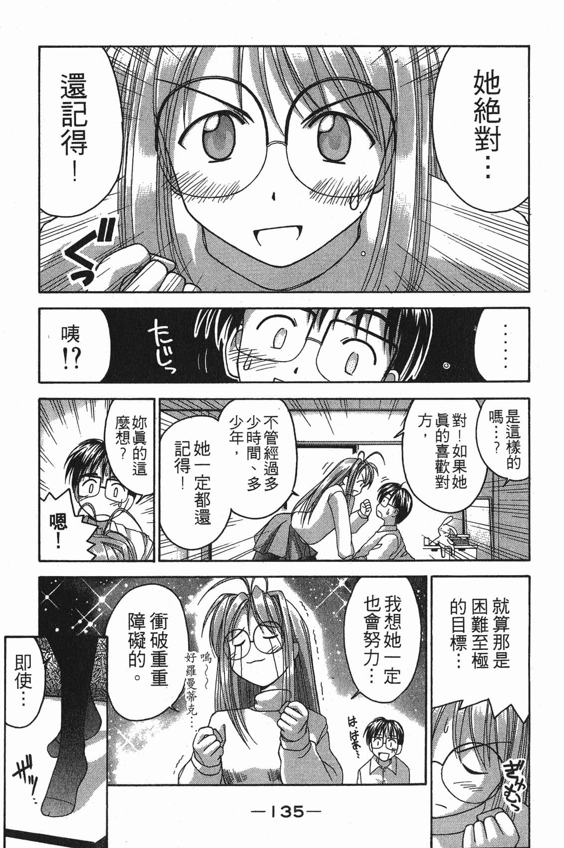Page 136