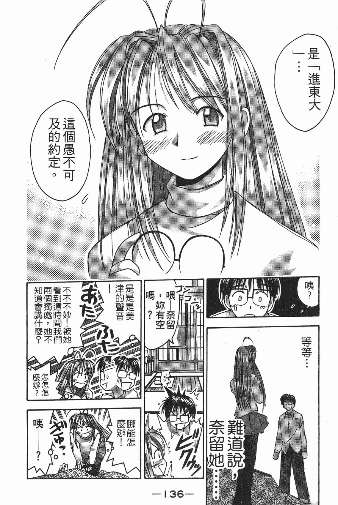 Page 137