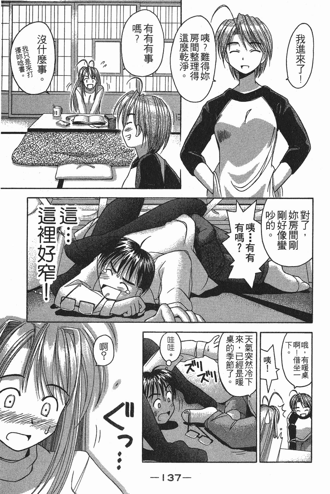 Page 138