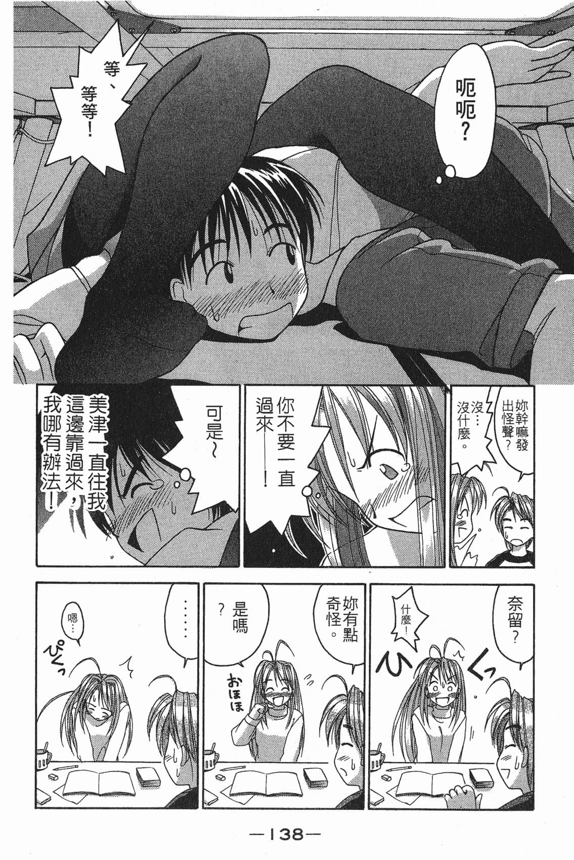 Page 139