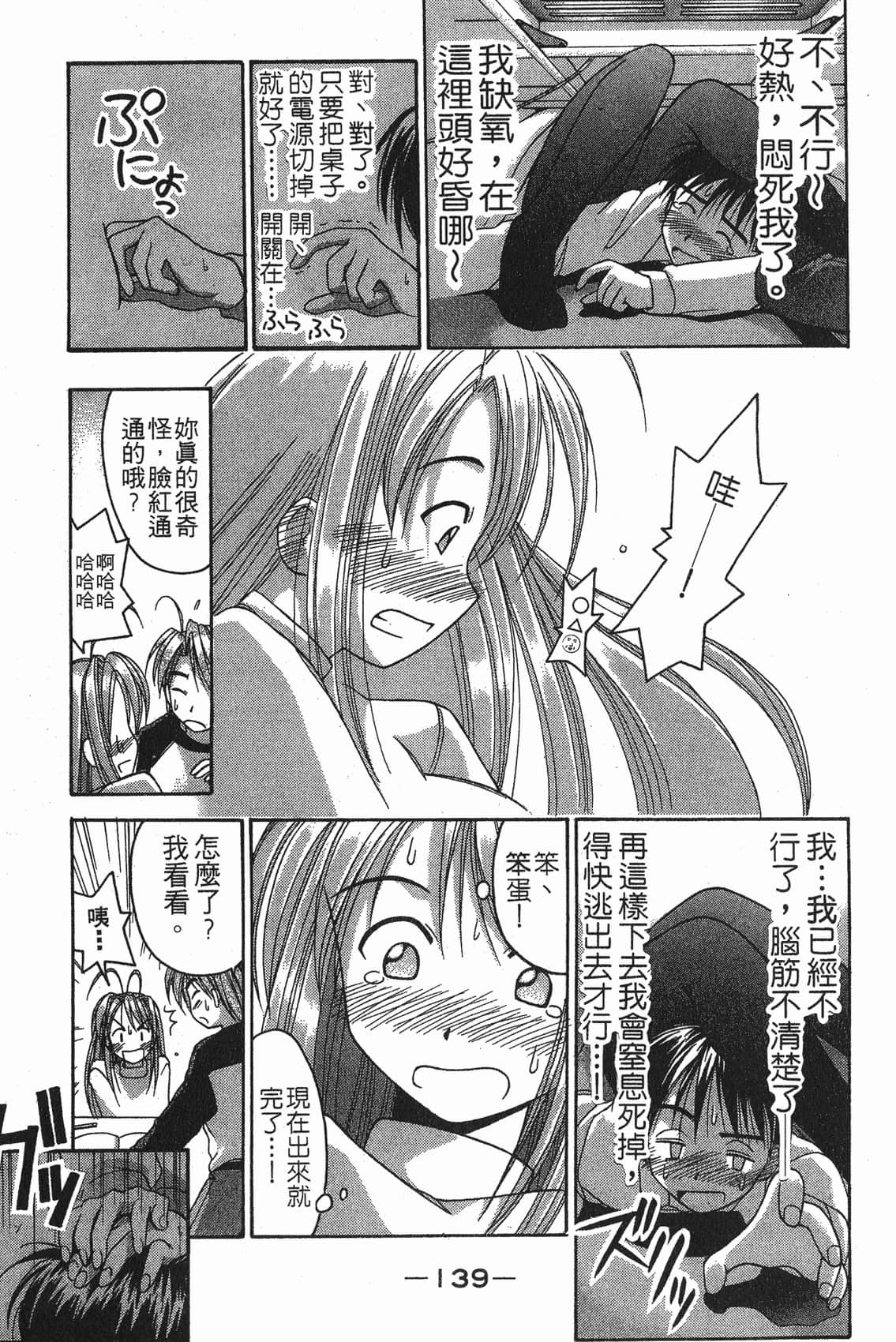Page 140