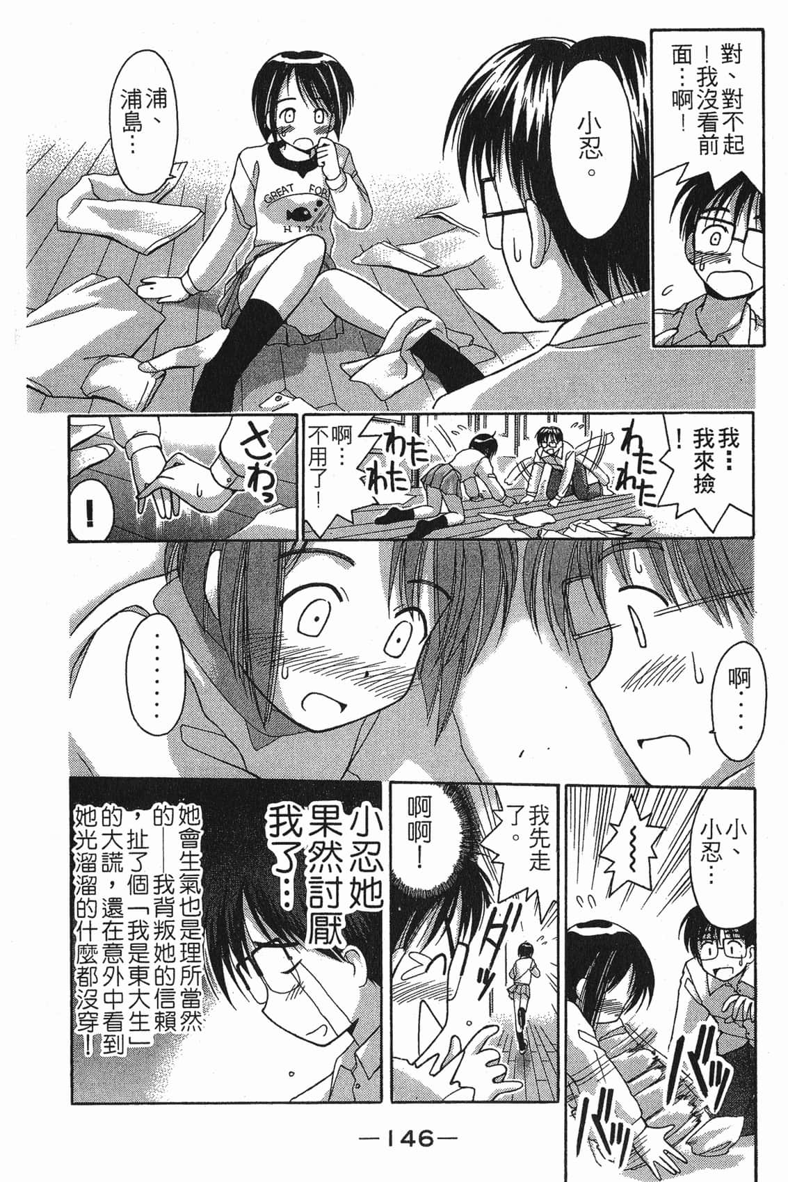 Page 147