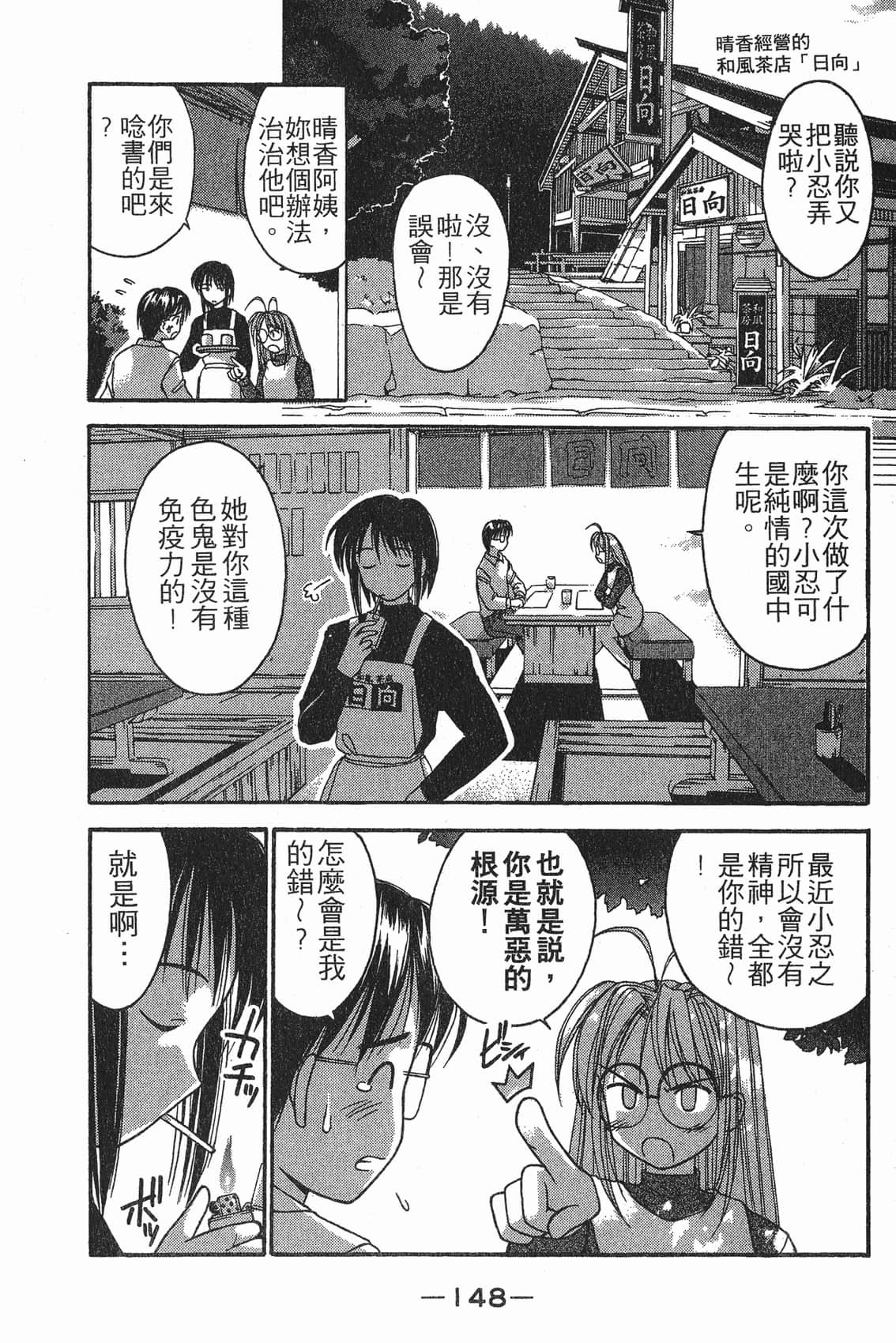 Page 149
