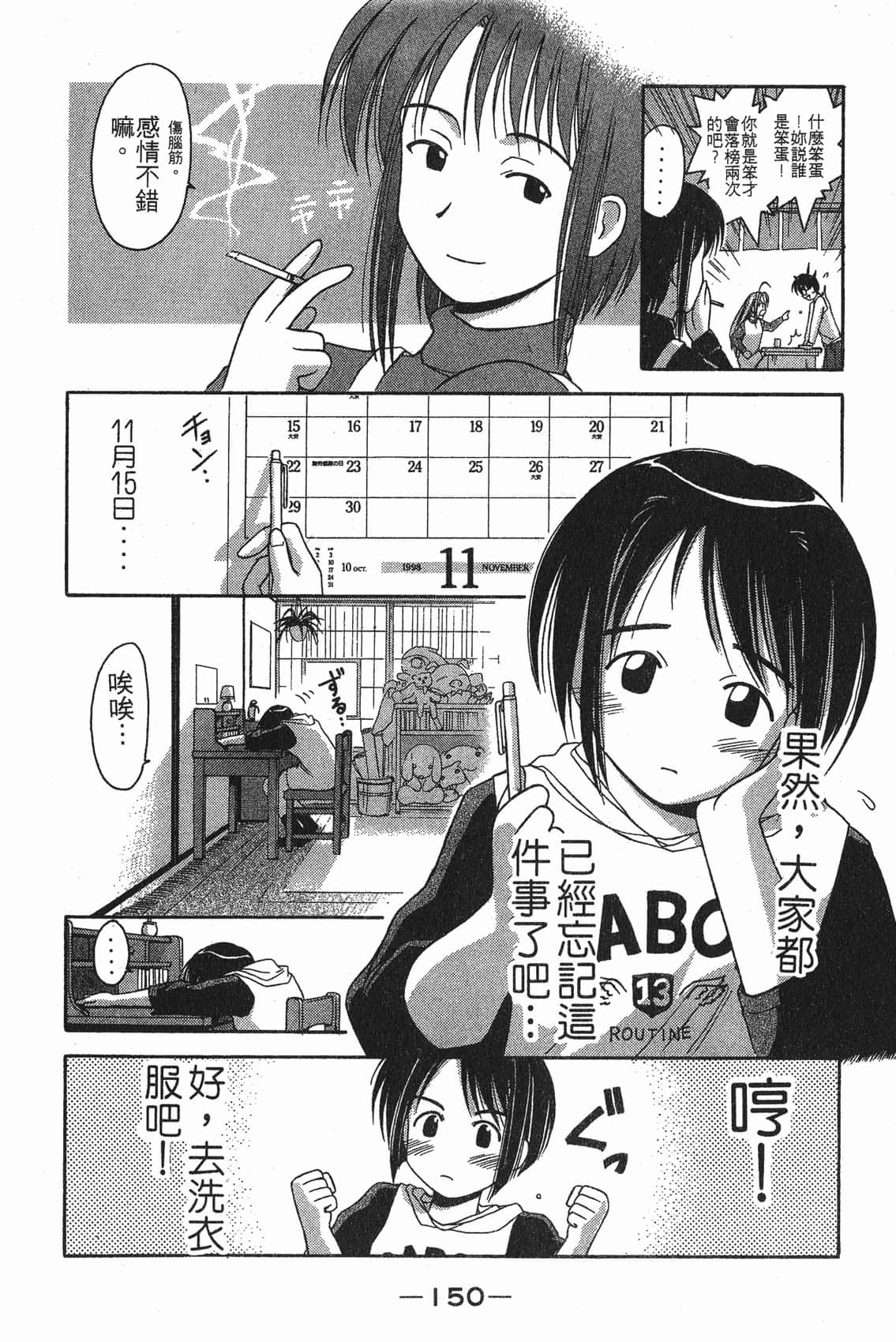 Page 151
