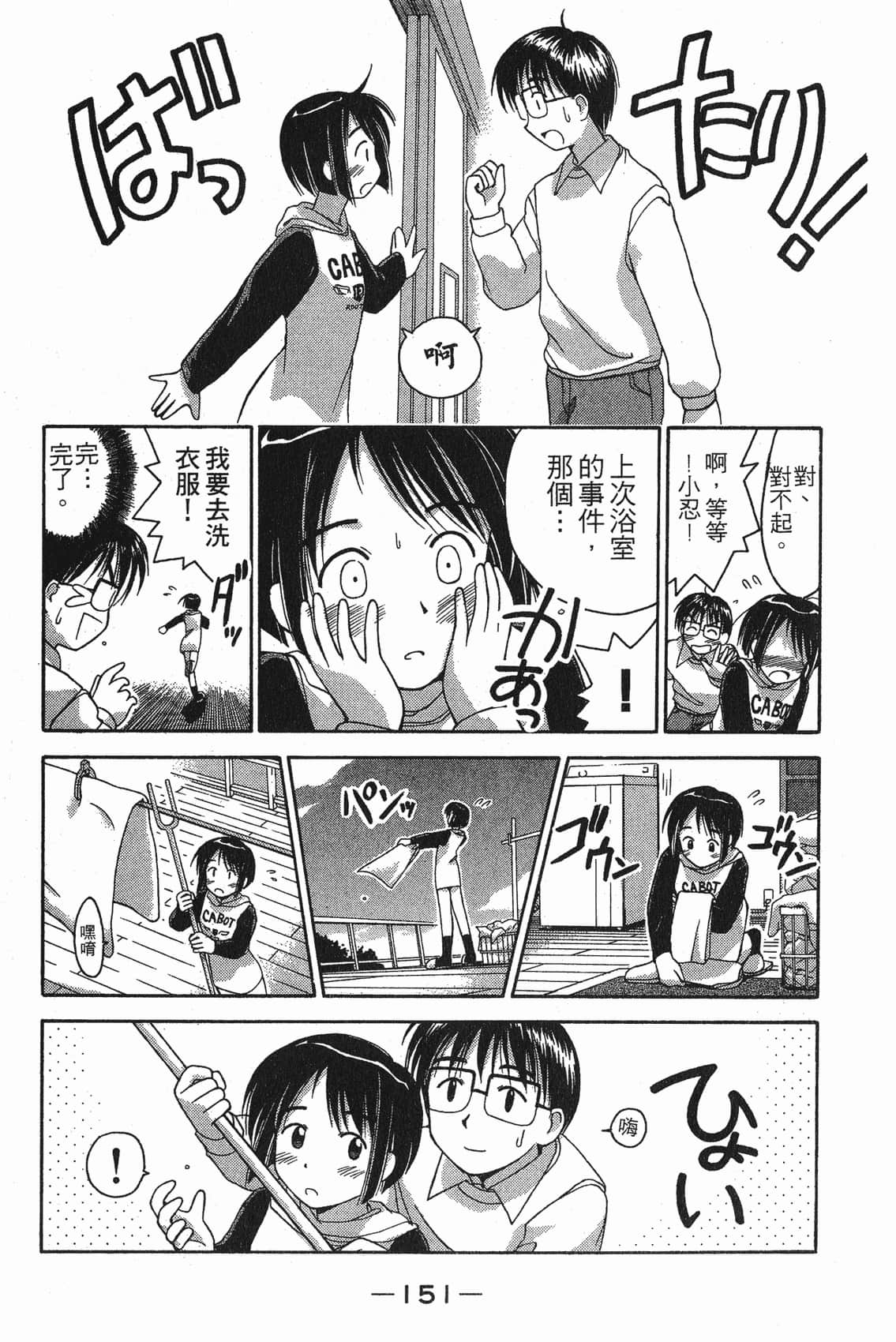 Page 152