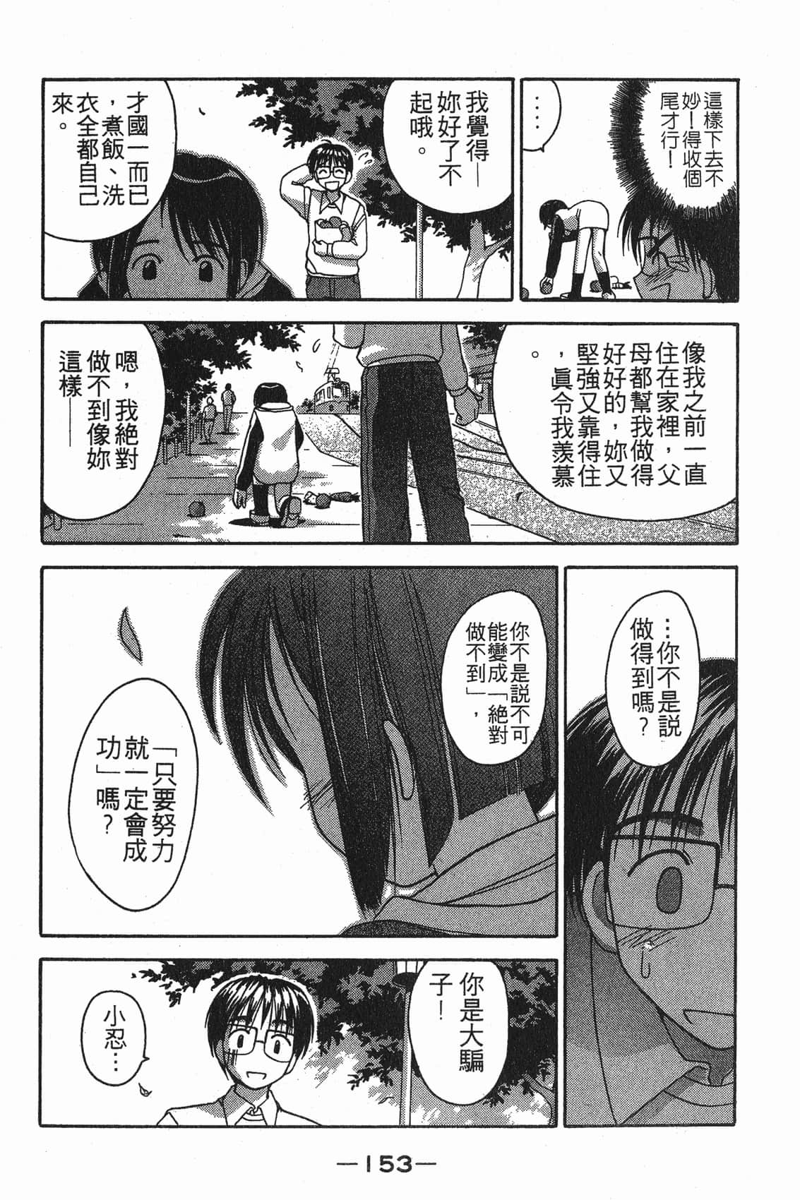Page 154