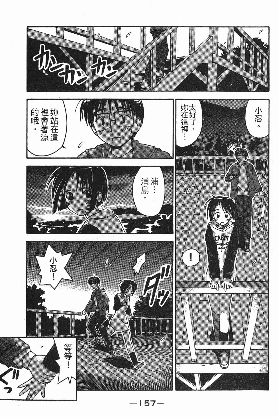Page 158