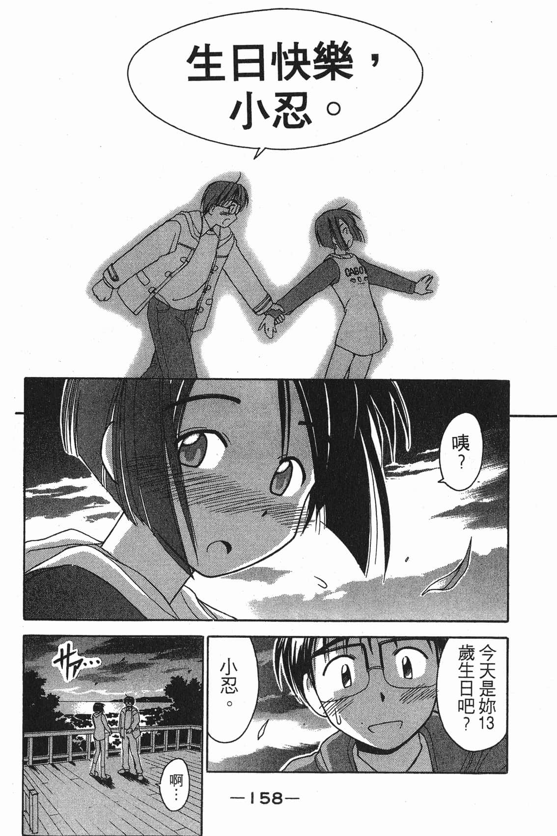 Page 159