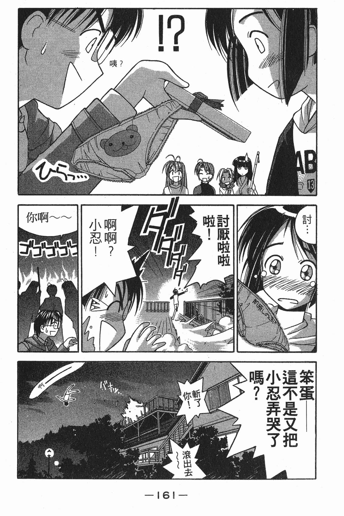 Page 162