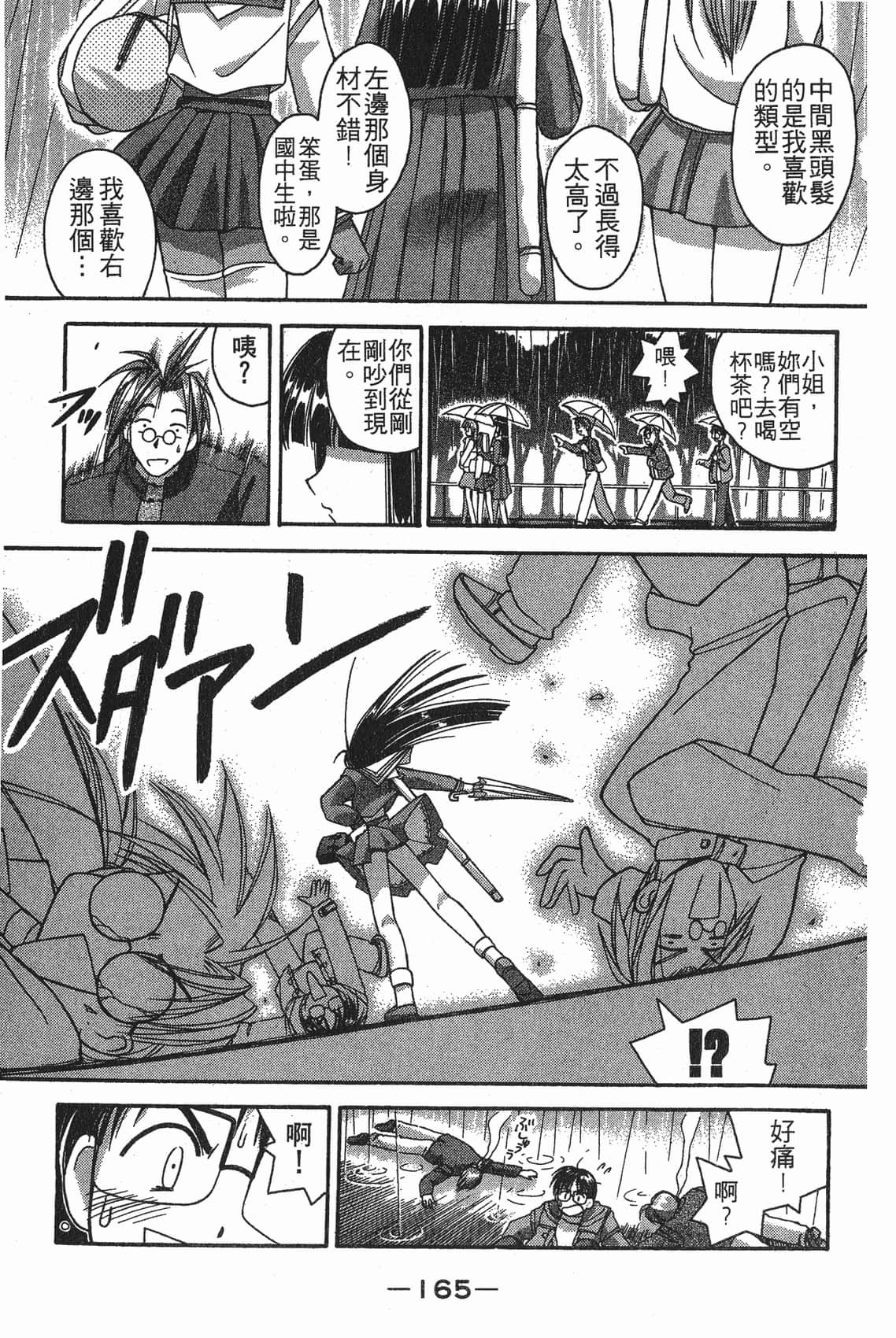 Page 166