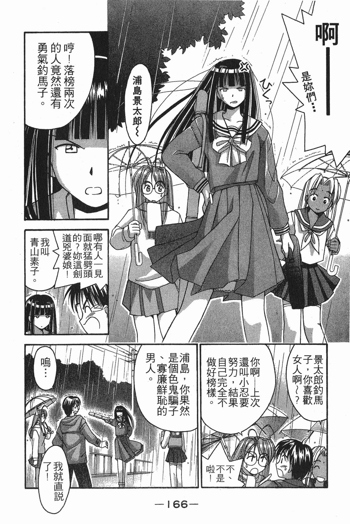 Page 167