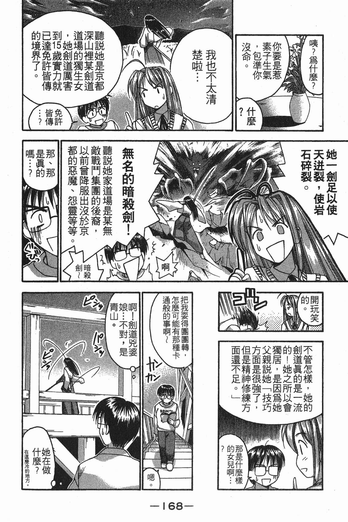 Page 169