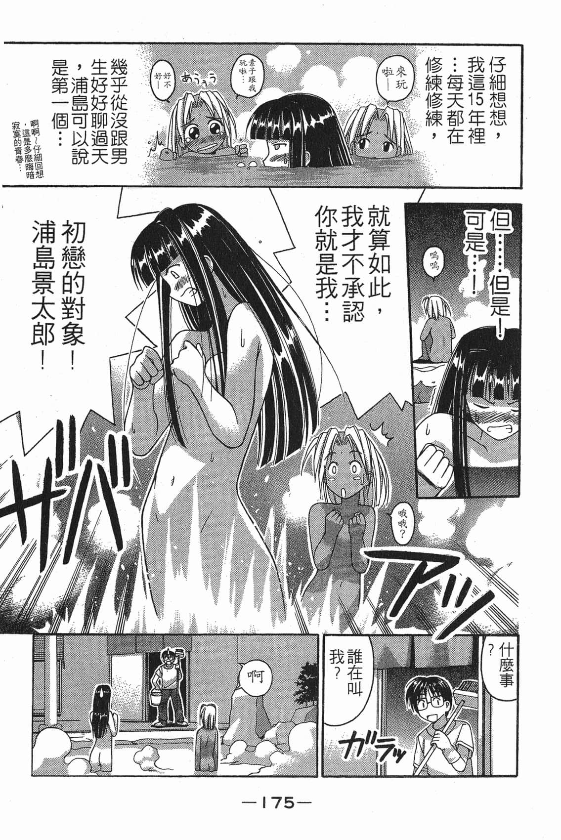 Page 176