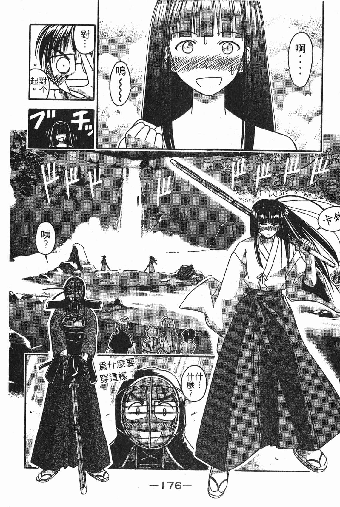 Page 177