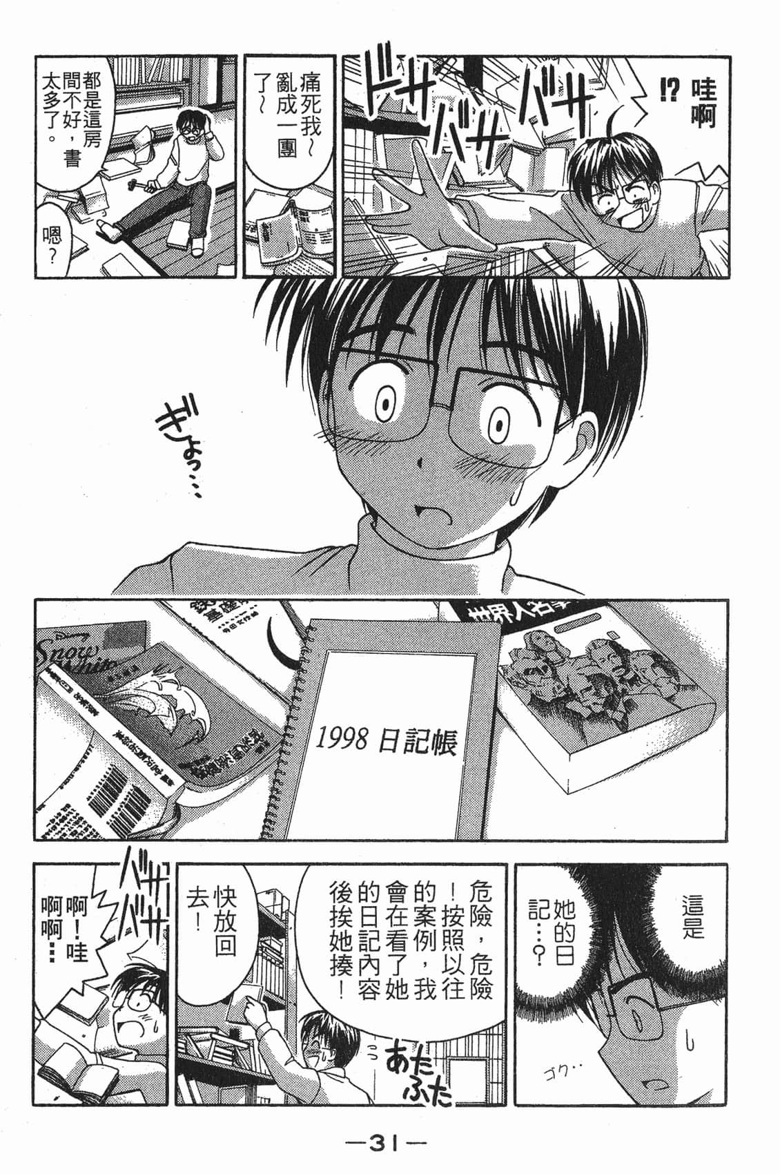 Page 32