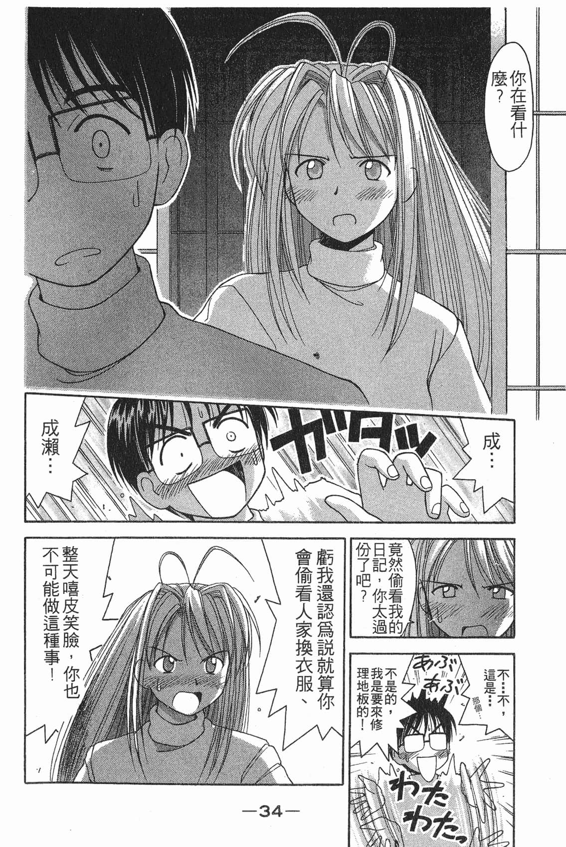 Page 35