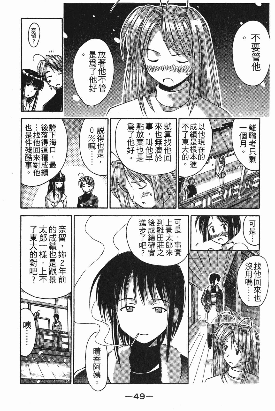 Page 50