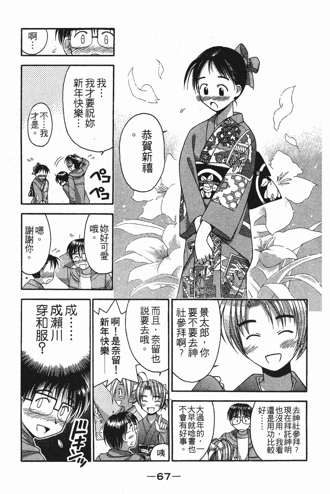 Page 68