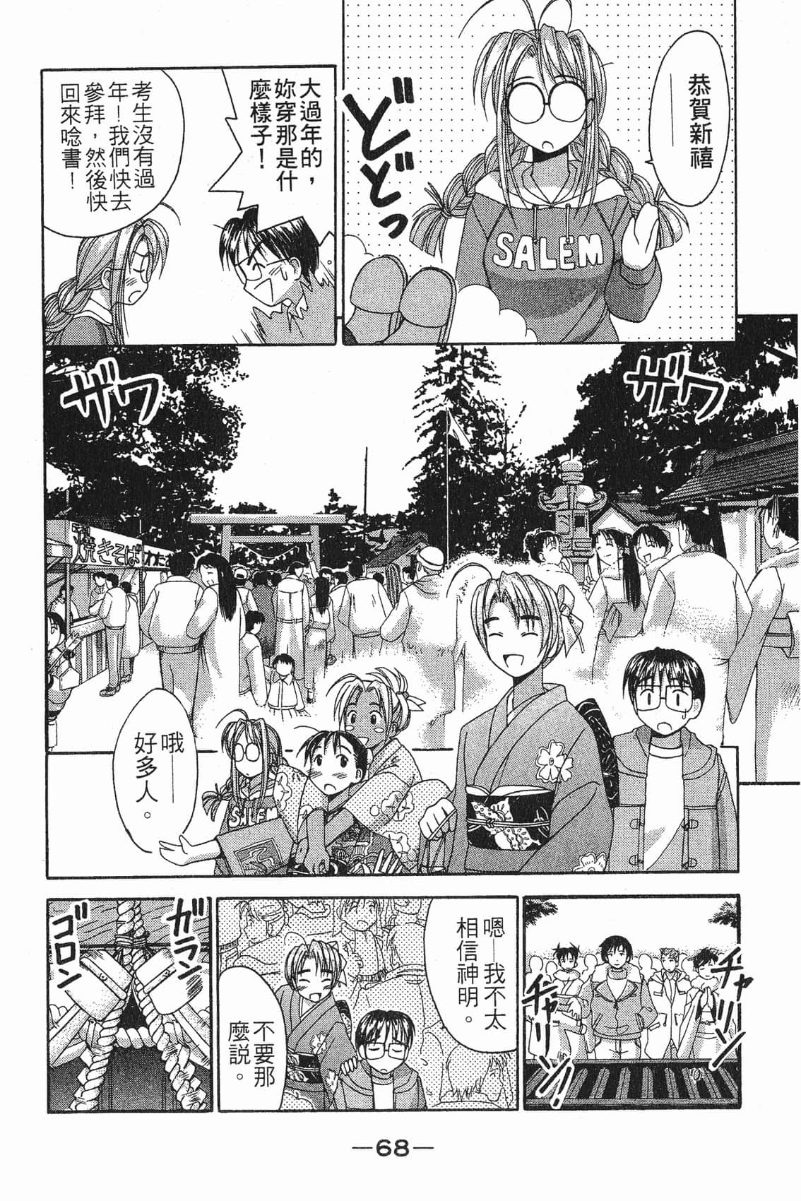 Page 69
