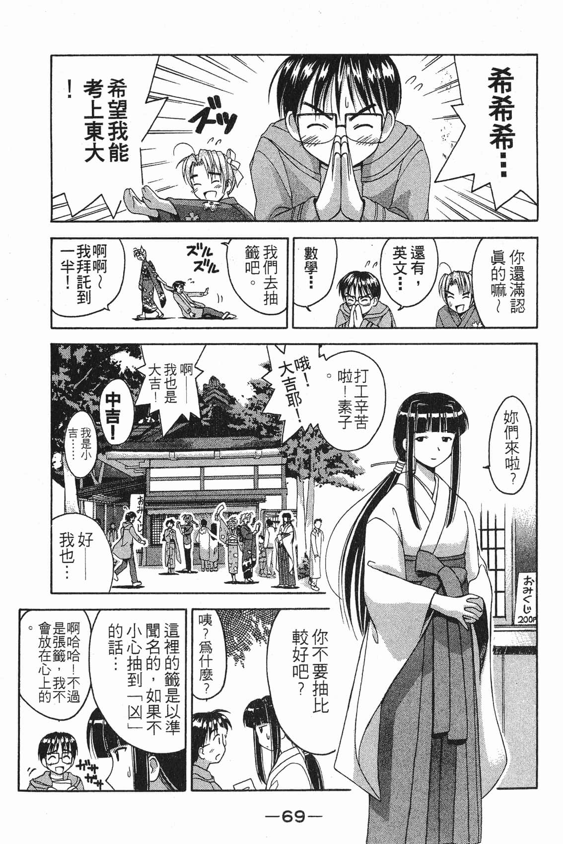 Page 70