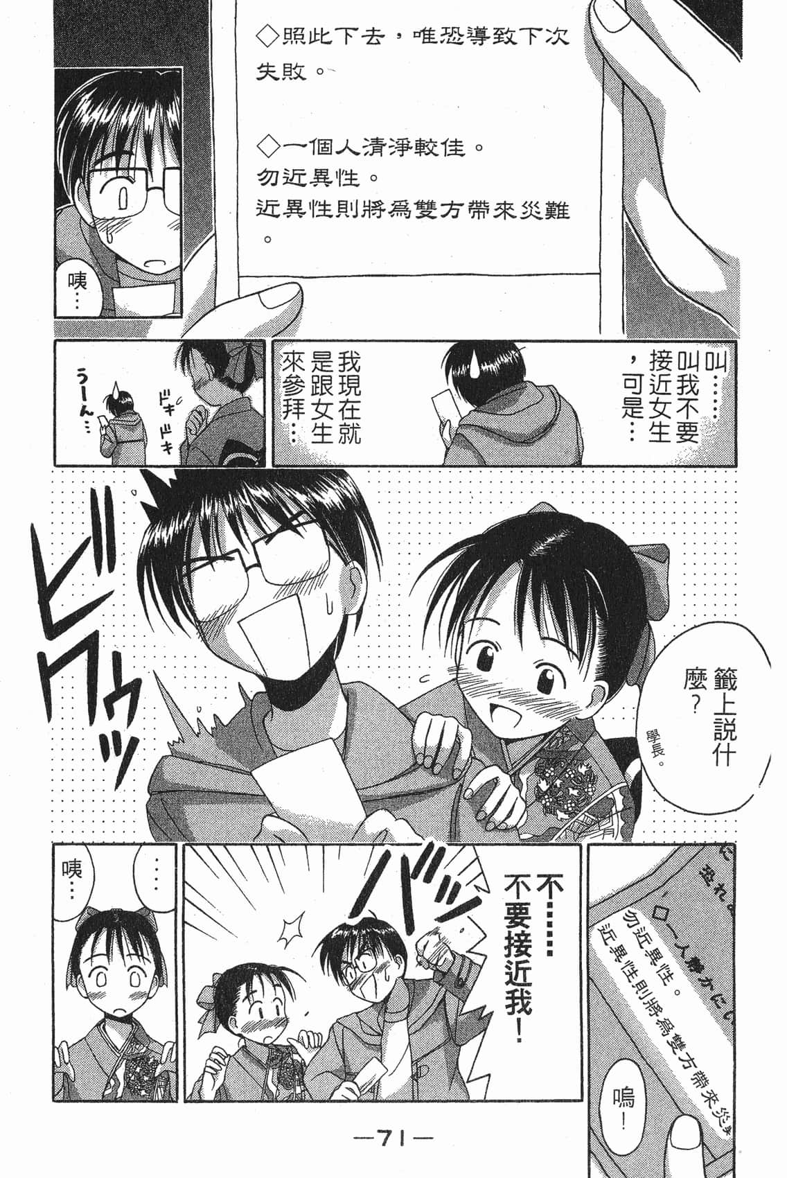 Page 72