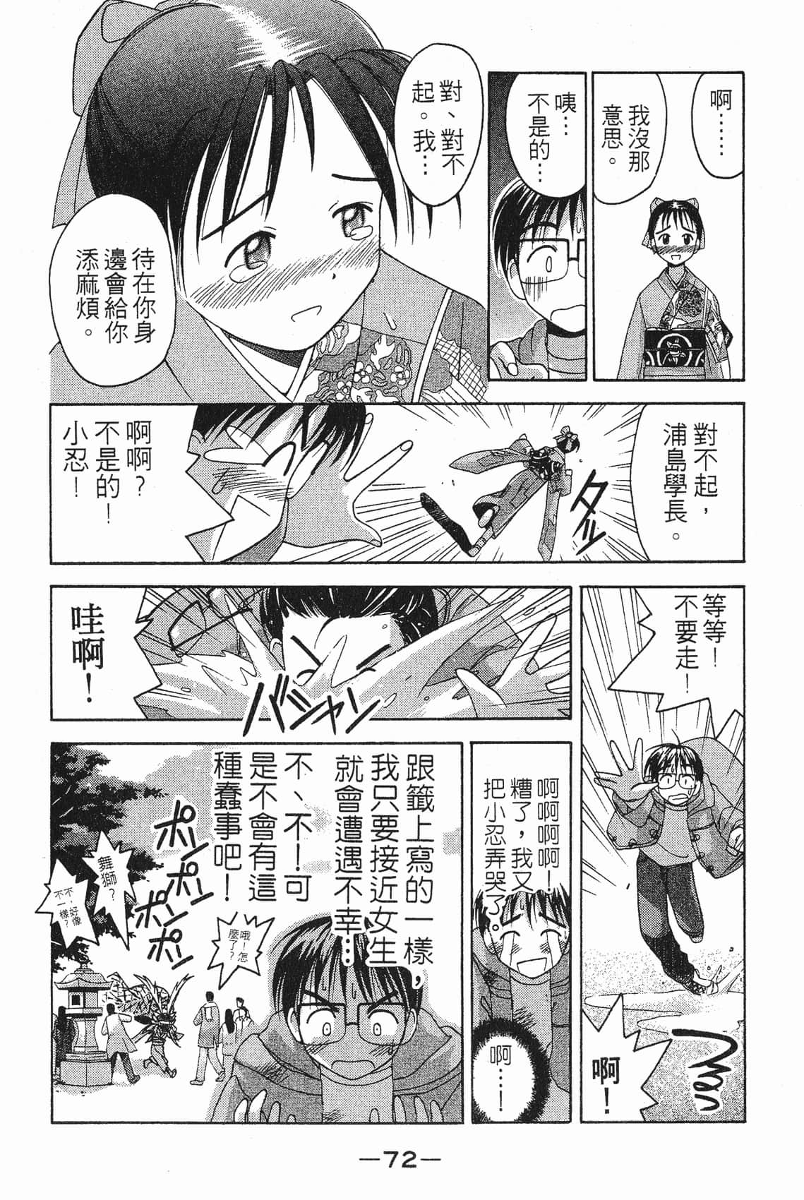 Page 73