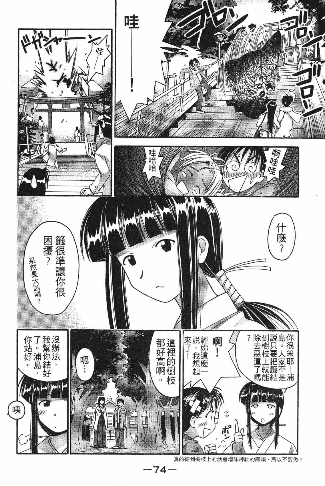 Page 75