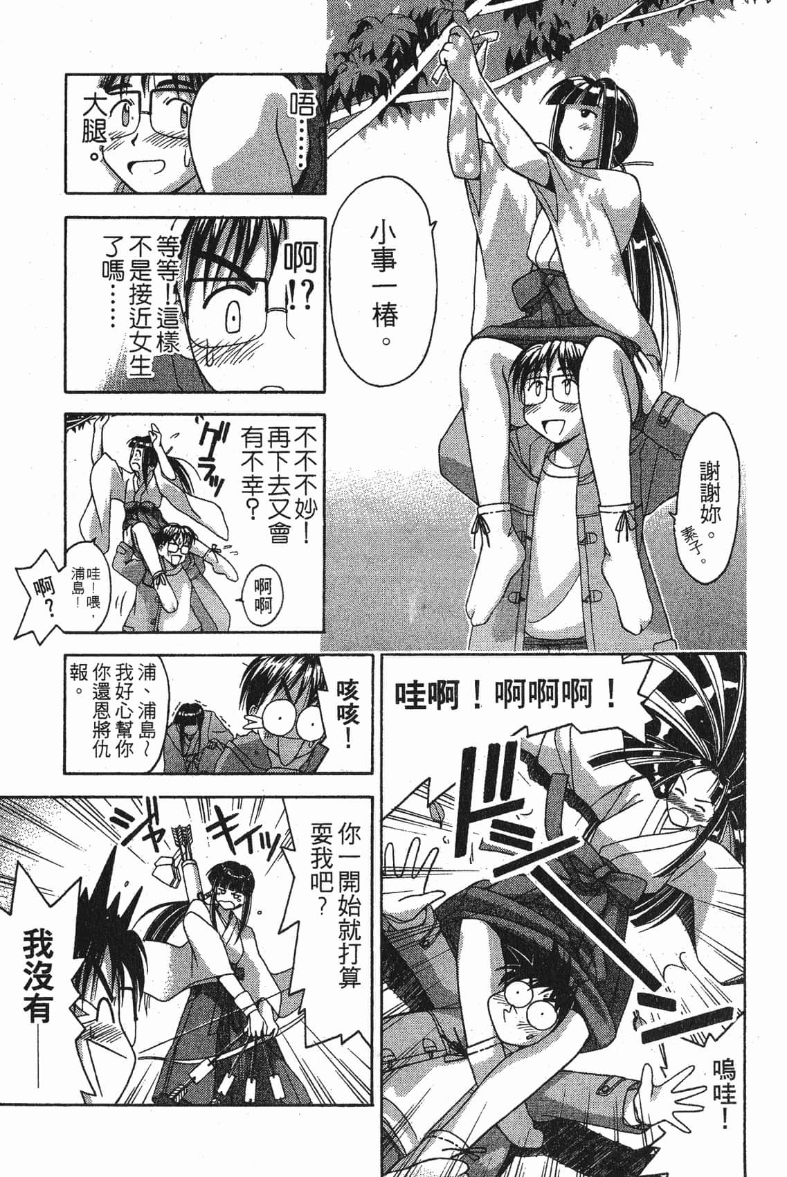 Page 76
