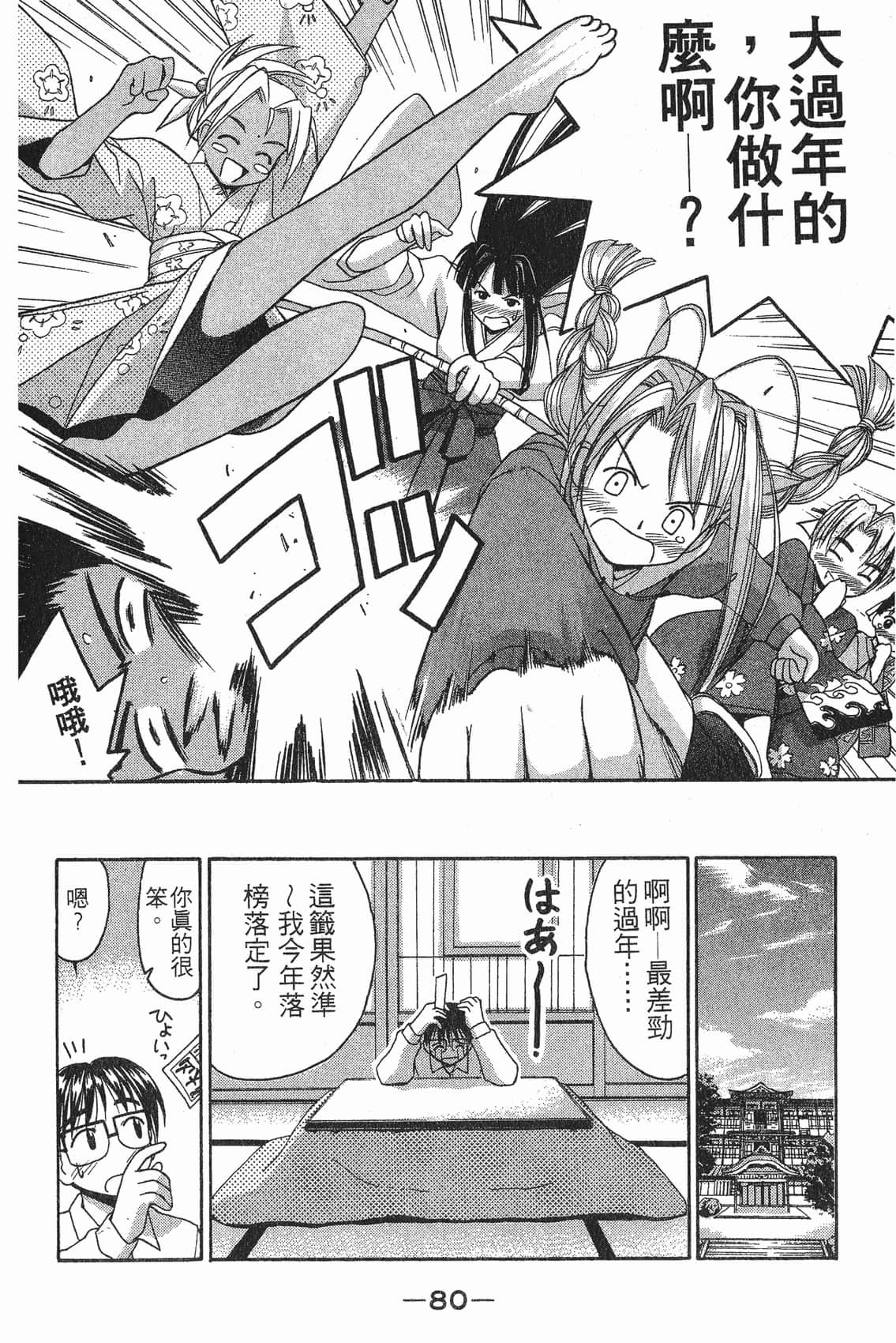 Page 81