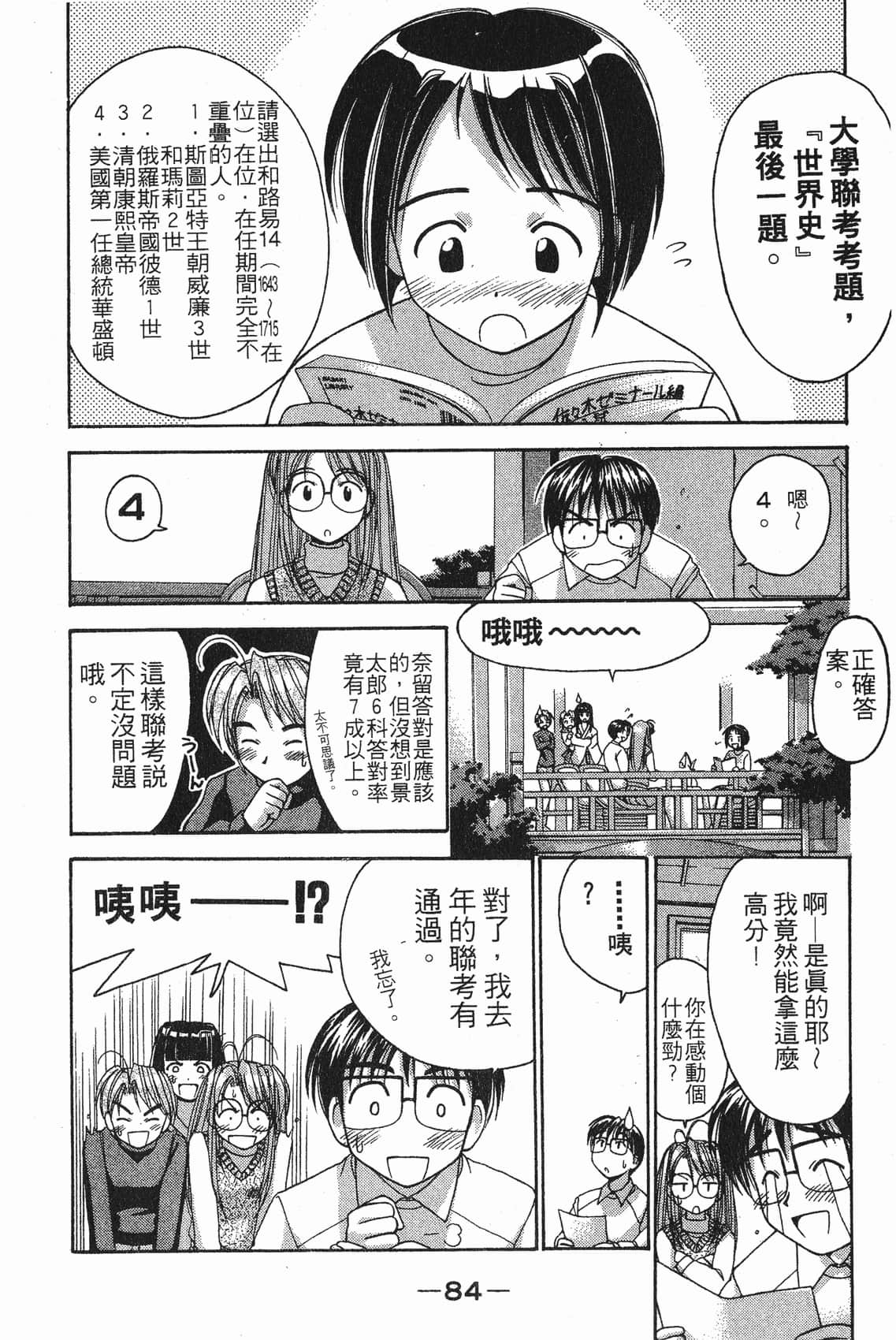 Page 85