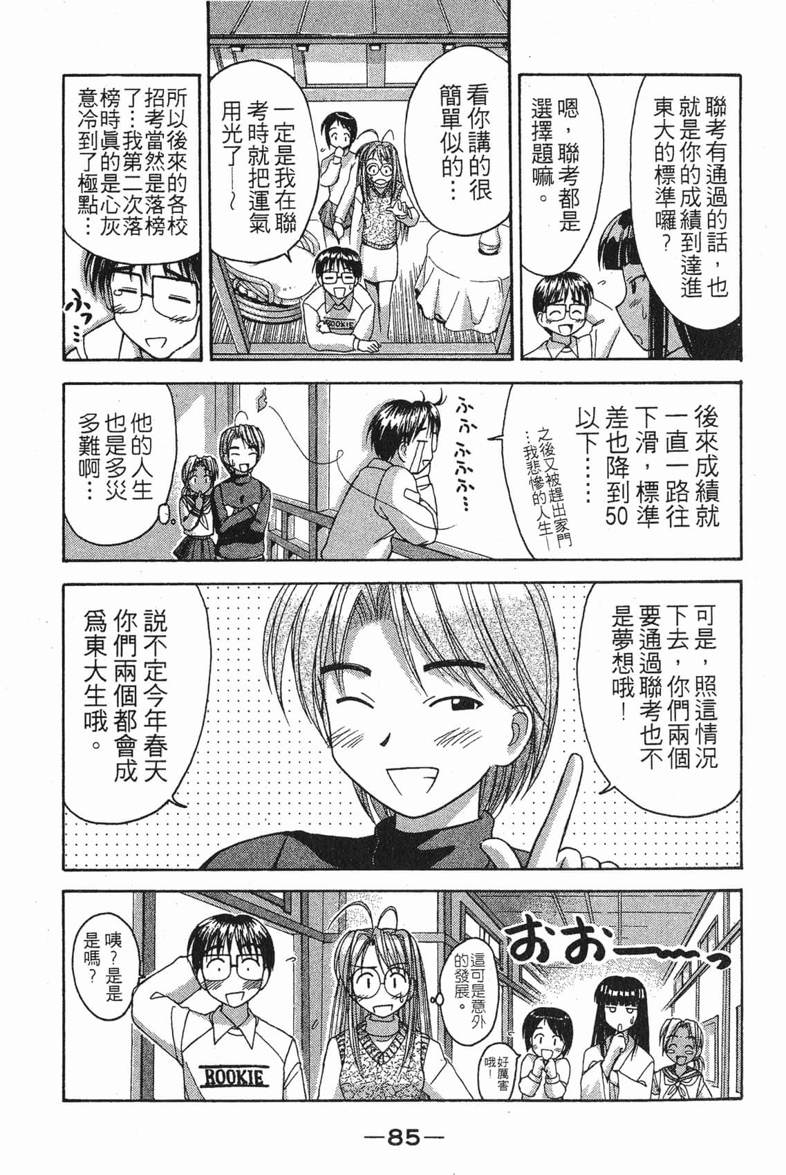 Page 86